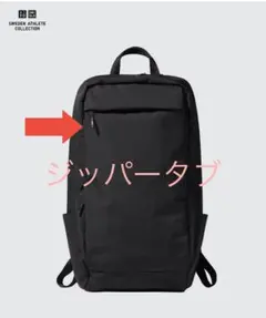 2026年最新】ファンクショナルバックパック ユニクロの人気アイテム