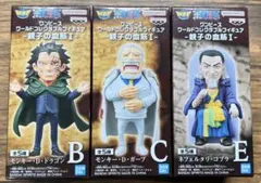 ワンピース ワールドコレクタブルフィギュア -親子の絆I- 3点セット