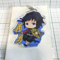 鬼滅の刃 冨岡義勇 応援ピンバッジ 新品未開封 - メルカリ