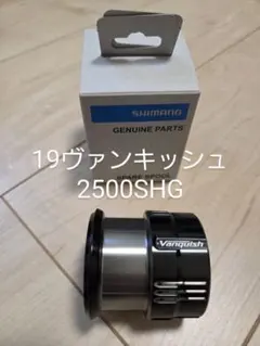 2026年最新】19ヴァンキッシュ 2500shgの人気アイテム - メルカリ