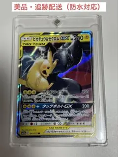 2026年最新】タッグチーム rrの人気アイテム - メルカリ
