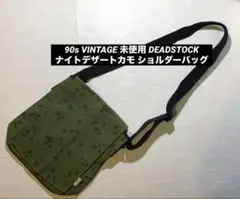 ミリタリーバッグ 個人装備