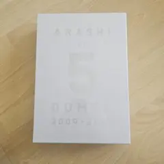 嵐 五大ドームツアー ライブ写真集 FC限定 未開封