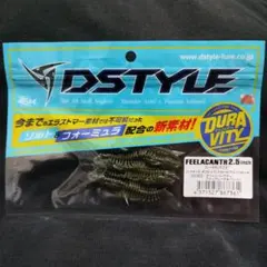 フィーラカンス　2.5　グリパンブルーフレークペッパー　新品　ディスタイルのサムネイル