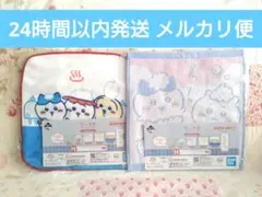 1番くじ ちいかわ 〜なんかほっこり ちいかわの湯〜 H賞 タオル 2種