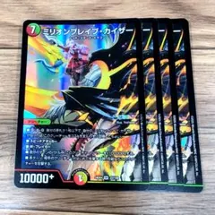 ミリオンブレイブカイザーシークレット - メルカリ