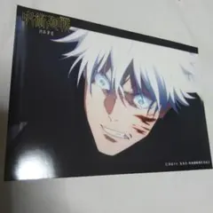 呪術廻戦 五条悟 渋谷事変 ブロマイド 場面写真 場面写ブロマイド 劇場版