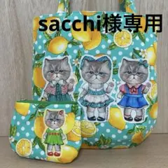 ハンドメイド　ころりんトート＆ポーチ　コヤンイサムチョン　☆レモンルミちゃん☆