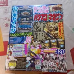 非売品】パチスロ 創聖のアクエリオン ポスター 2枚セット - メルカリ