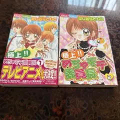 未開封シュリンク付き 極上！めちゃモテ委員長 カード 2BOXセット 2026年最新】極上！！めちゃモテ委員長の人気アイテム - メルカリ