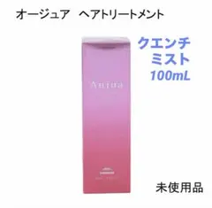 オージュア クエンチ ミスト 100mlのサムネイル