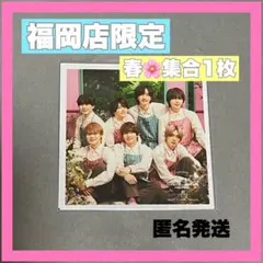 【福岡店限定】なにわ男子 集合 ましかくフォト(Spring 春)