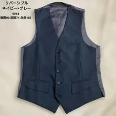スーツベスト リバーシブル ベスト ジレ Y4 ネイビー グレー