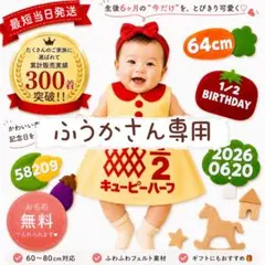 『ふうか』さん専用ページ　キューピーハーフワンピース