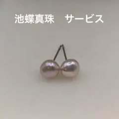 A 池蝶真珠　淡水真珠　6-7mm バロック　パールピアス　本真珠
