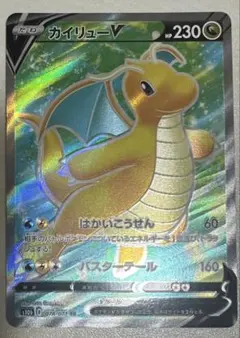 カイリューV SR S10b Pokémon GO 078/071 エラー - メルカリ