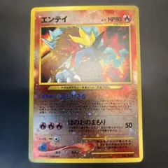 【渦巻き】エンテイ_プレミアムファイル2 PROMO 第2世代 旧裏 エンテイ_プレミアムファイル2 PROMO 第2世代 旧裏 - メルカリ