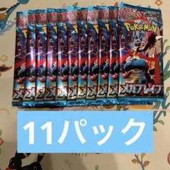 メガブレイブ 11パックセット