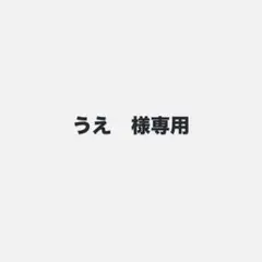 2026年最新】mirrormirror インナー c65の人気アイテム - メルカリ