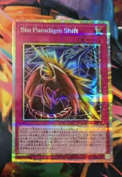 Sin Paradigm Shift　プリズマ　プリシク