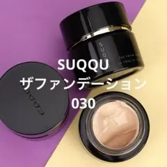 SUQQU ザファンデーション 030のサムネイル