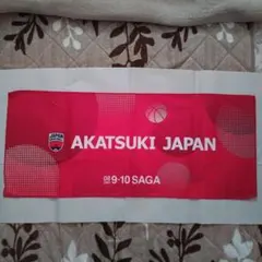 AKATSUKI JAPAN　アイスタオル　佐賀 8.9-10①のサムネイル