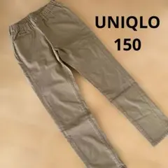 UNIQLO ユニクロ ウルトラストレッチイージーパンツ 150 ベージュ