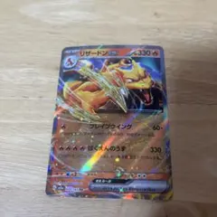 2026年最新】リザードンex rr 151の人気アイテム - メルカリ