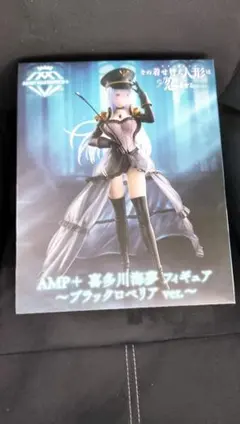 その着せ替え人形は恋をする　AMP＋ 喜多川海夢 フィギュア ブラックロベリア