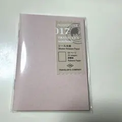 トラベラーズノート　剥離紙ノート　シール帳　パスポートサイズ　未開封