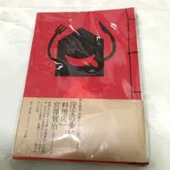 富樫紙店ノート4冊新品、冨樫義博先生のご実家 - メルカリ