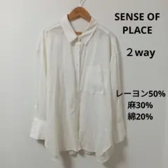 SENSE OF PLACE センスオブプレイス 2way長袖シャツ 麻混のサムネイル