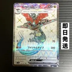 専用　ドラパルドex ドラパルトex 95枚　その他 Amazon.co.jp: ポケモンカードゲームSV sv6 拡張パック 変幻の