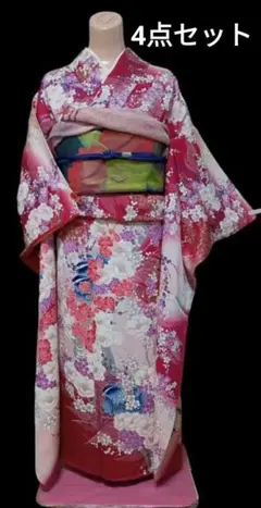 正絹振袖　帯　帯揚げ　帯締　4点セット　成人式