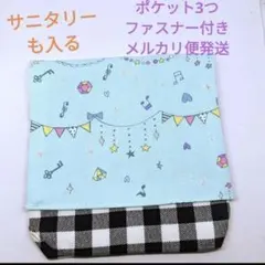 No.451　ハンドメイド　移動ポケット　リボンガーランド×チェック　女の子