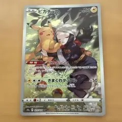 ピカチュウ CHR ソード&シールド 強化拡張パック ダークファンタズマ