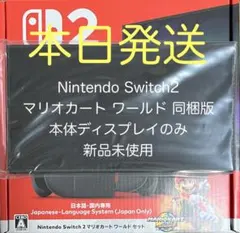 switch2本体新品