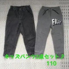 キッズパンツ デニム スウェット 2点セット 110