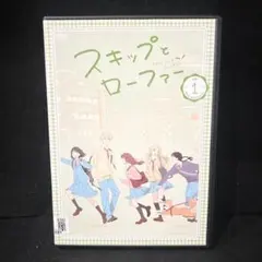 【全巻セット】スキップとローファー DVD全4巻(全12話) スキップとローファー 全巻(1-12)セット 全巻新品 -の商品詳細 | 蔦屋