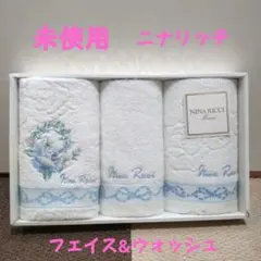 未使用　NINA RICCI ニナリッチ　フェイス• ウォッシュタオル3枚セット