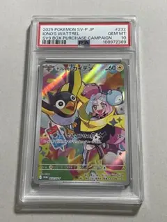 ナンジャモのカイデン プロモ psa10