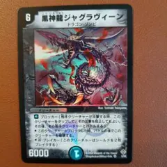 デュエルマスターズ ツインキャノンワイバーン プロモ - メルカリ