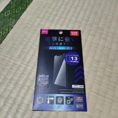 iPhone 13 Pro Max ブルーライトカットフィルム 6枚セット