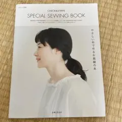 CHECK & STRIPE SPECIAL SEWING BOOK
