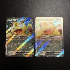 ポケモンカード　ニャースex RR2枚　ムニキスゼロ　まとめ売り