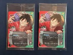 ワンピース　一番くじ　モンキー・D・ルフィ　プロモカード2枚セット