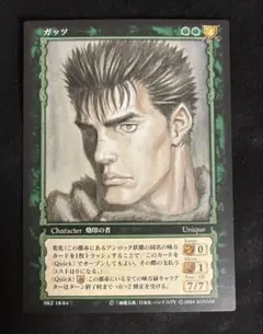 2026年最新】ベルセルク TCGの人気アイテム - メルカリ
