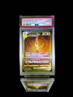 2026年最新】アルセウスvstar ur psa10の人気アイテム - メルカリ