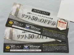 高鷲スノーパーク リフトICチケット2枚　50%OFF券2枚セット 2026年最新】高鷲スノーパーク 半額の人気アイテム - メルカリ