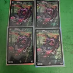 アーテルゴルギーニ 4枚 ドキつよ版 - メルカリ